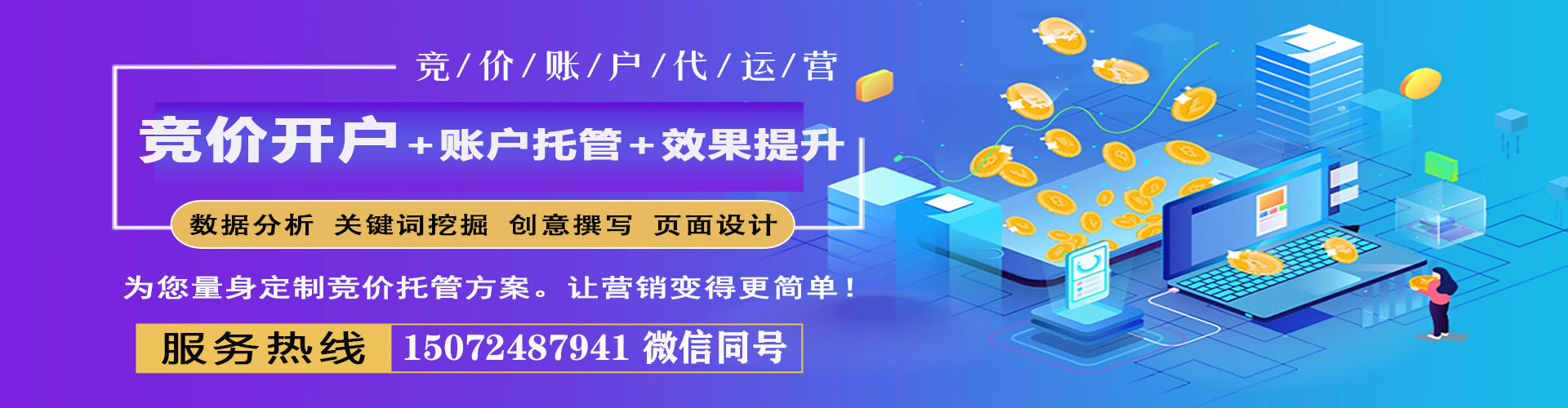 泌阳百度广告推广